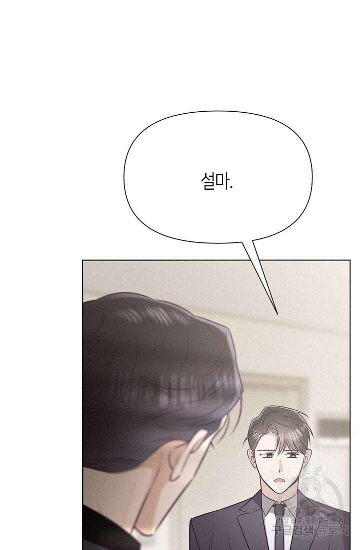 로켓 사이언스 러브 3화 107