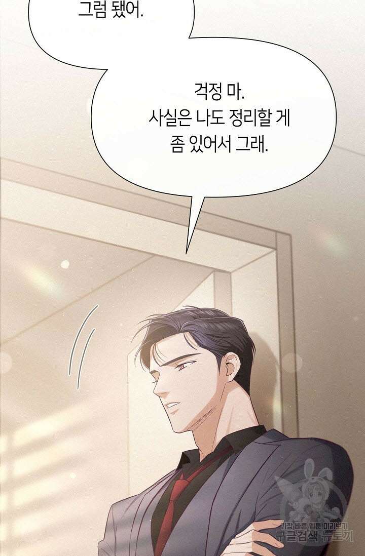로켓 사이언스 러브 3화 109