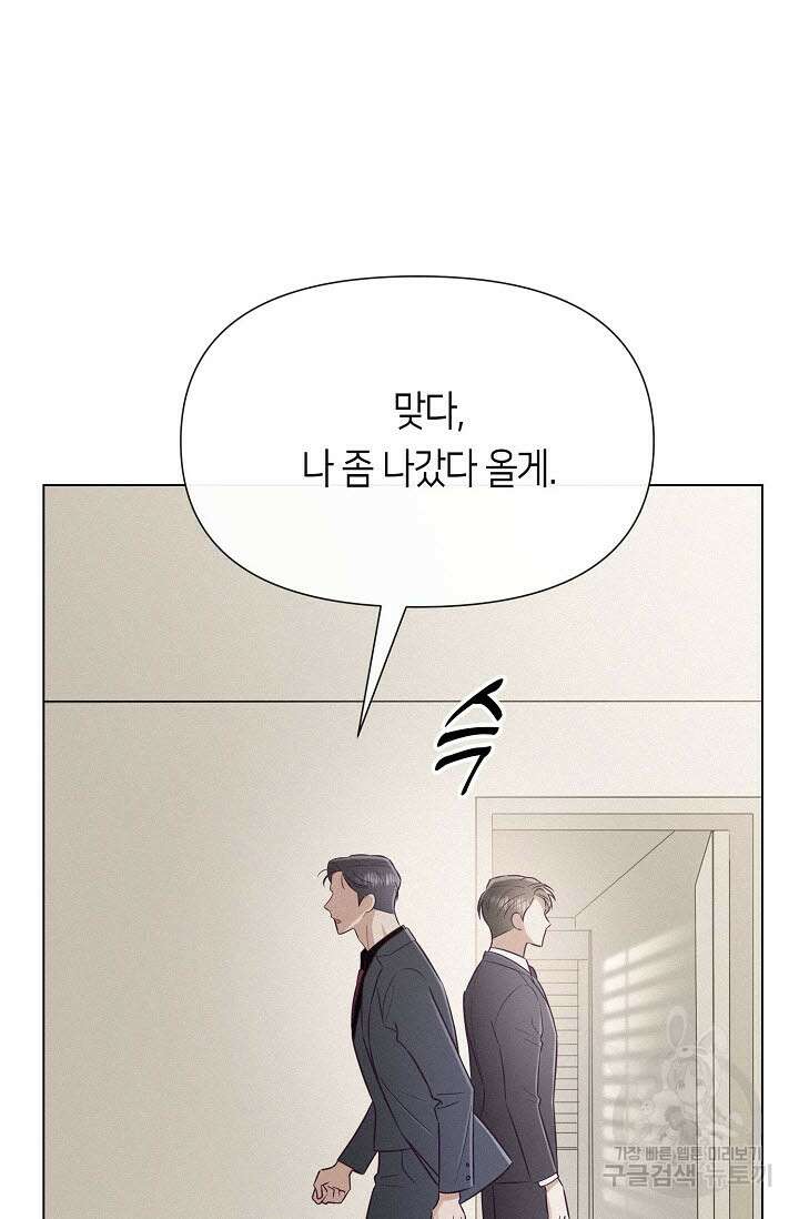 로켓 사이언스 러브 3화 112
