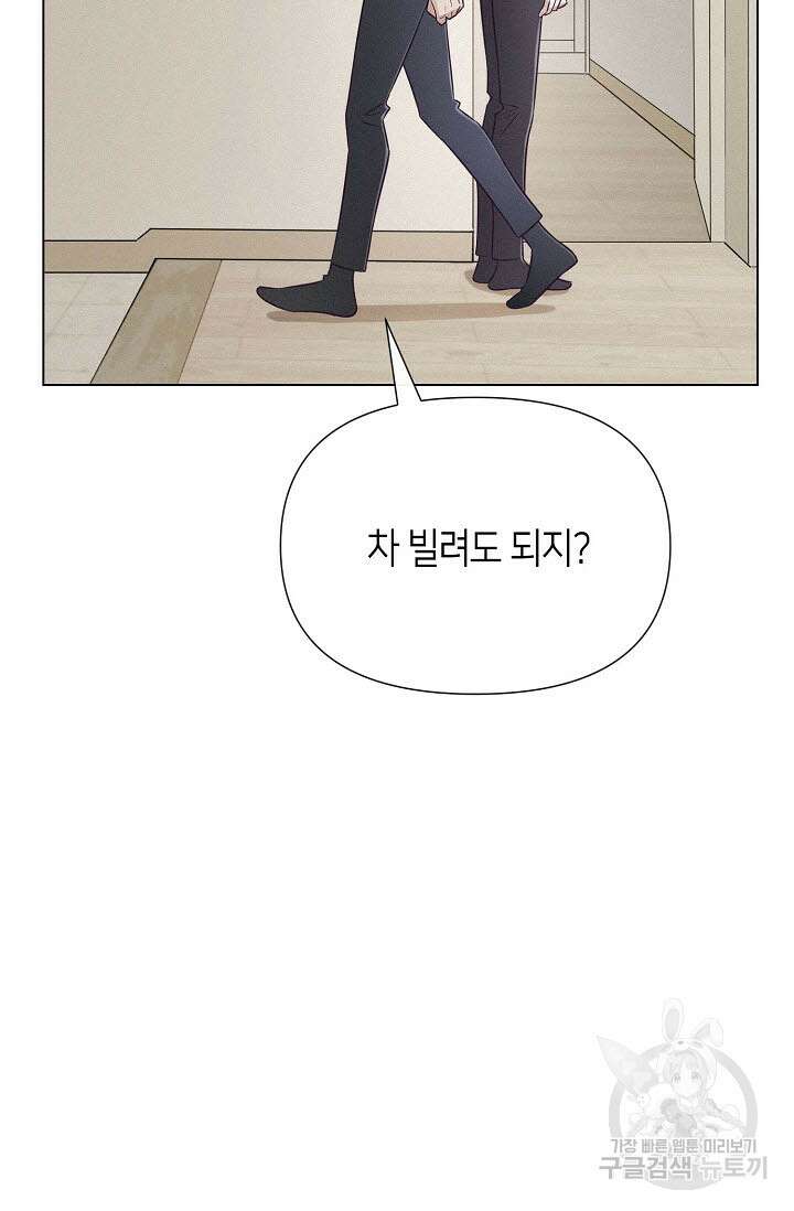 로켓 사이언스 러브 3화 113