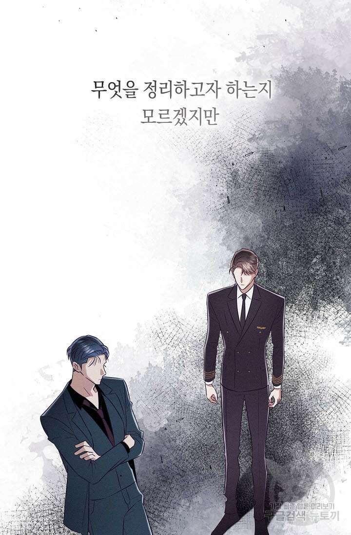 로켓 사이언스 러브 3화 117