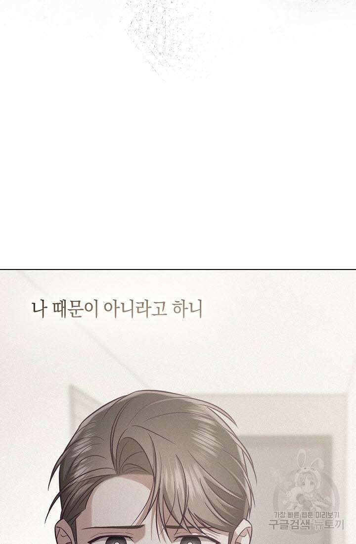 로켓 사이언스 러브 3화 119