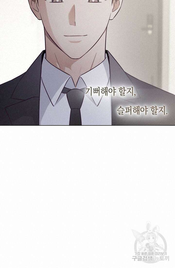 로켓 사이언스 러브 3화 120