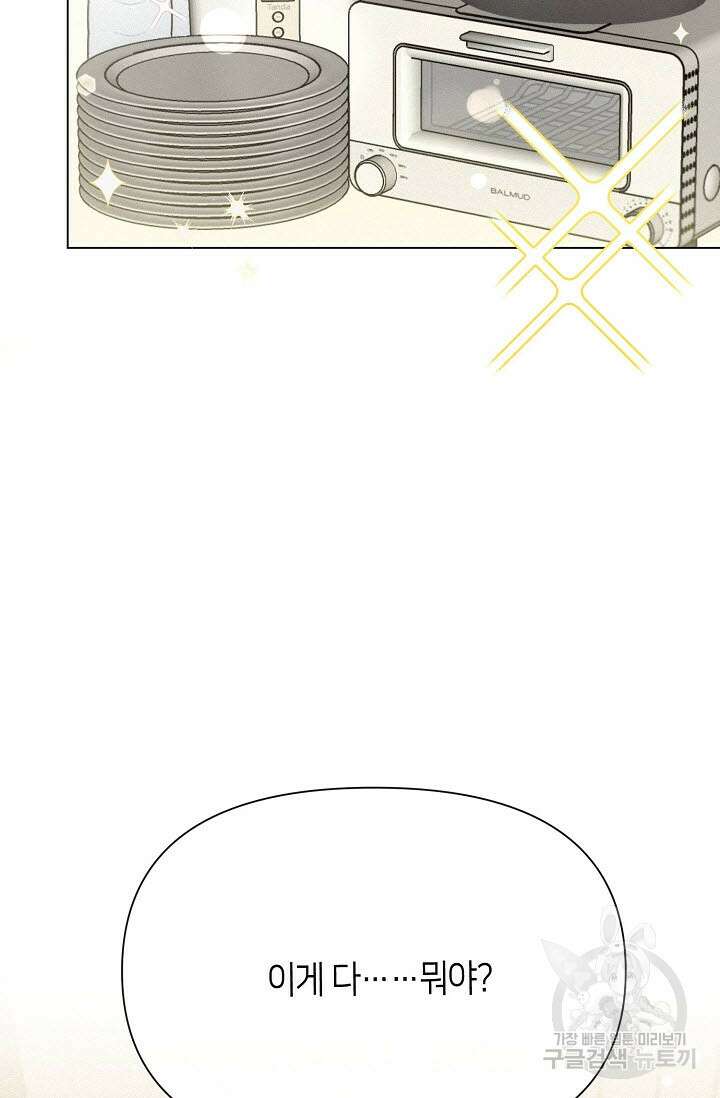 로켓 사이언스 러브 3화 123