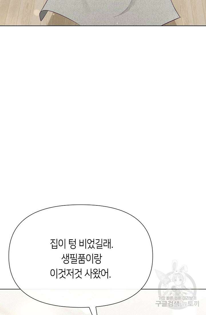 로켓 사이언스 러브 3화 125