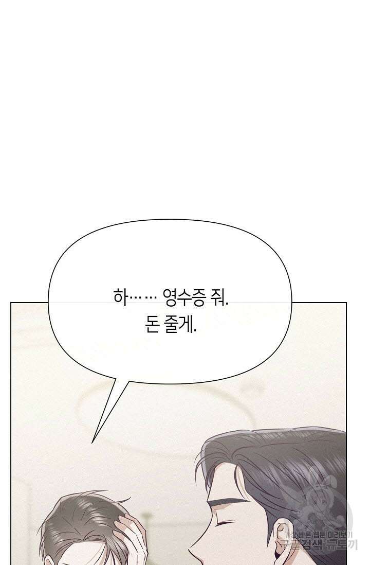 로켓 사이언스 러브 3화 127