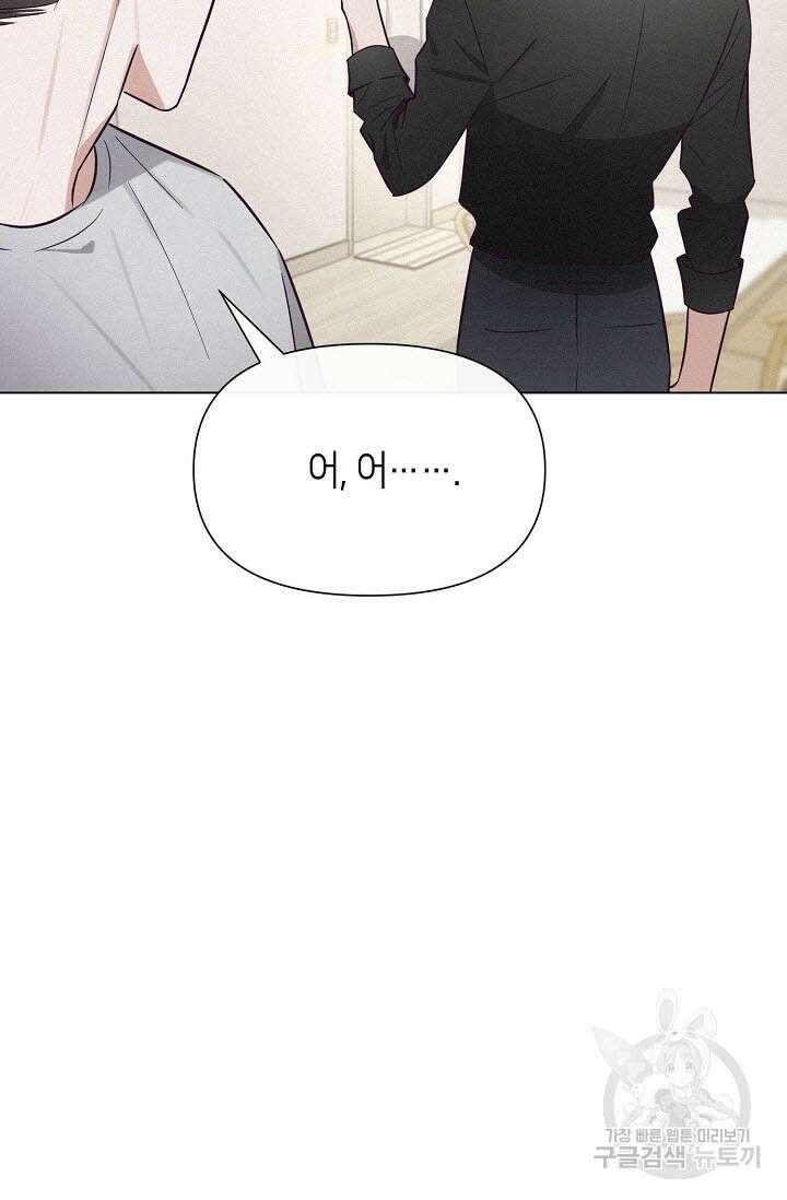 로켓 사이언스 러브 3화 130