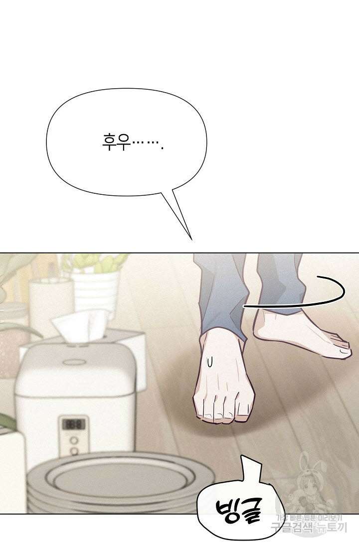로켓 사이언스 러브 3화 131