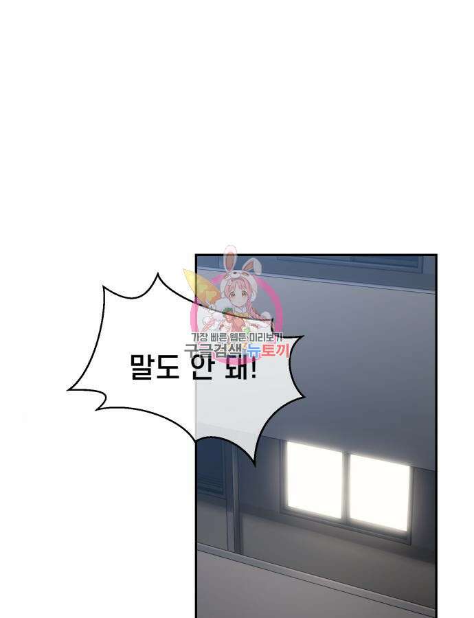 사기캐 8화 1