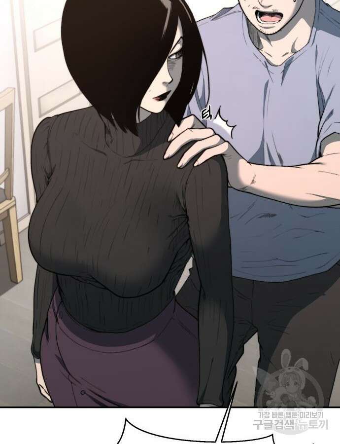 사기캐 8화 6