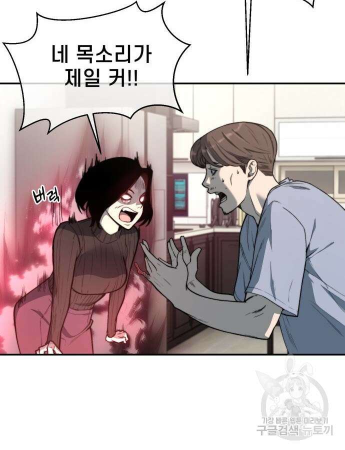 사기캐 8화 12