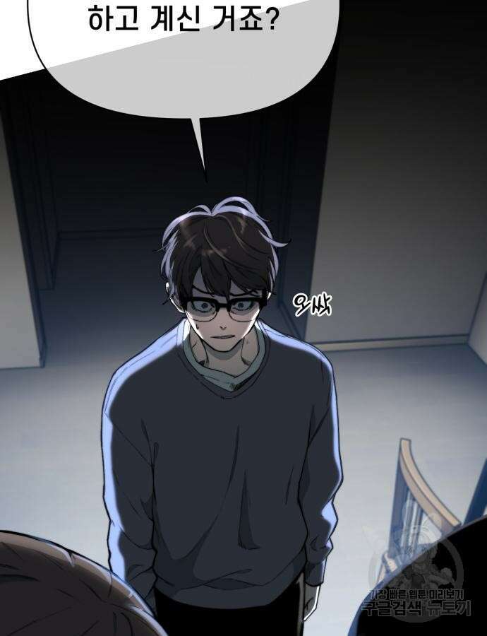 사기캐 8화 15