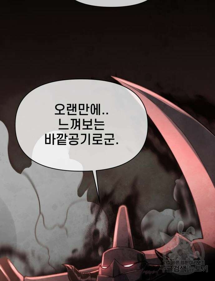 사기캐 8화 25