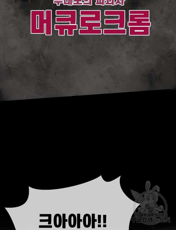 사기캐 8화 27