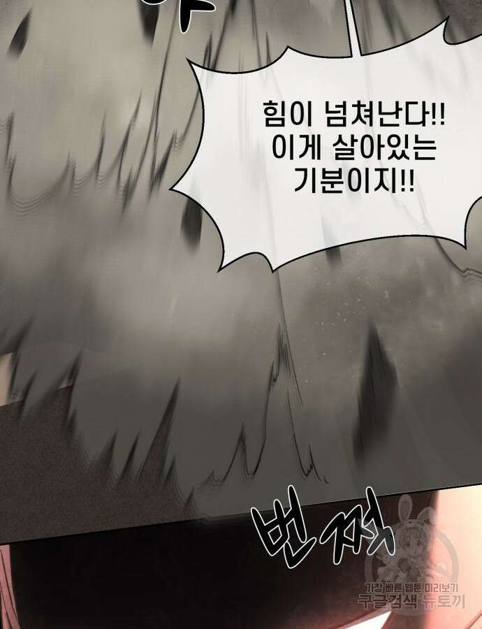 사기캐 8화 30