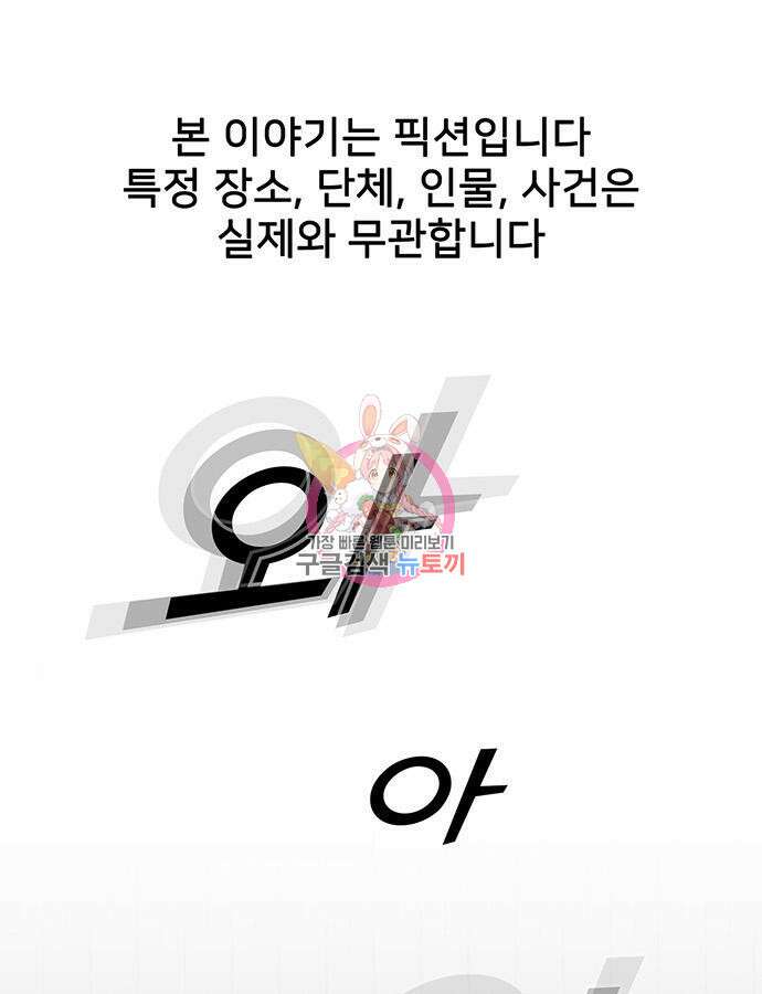 쌈빡 87화 1