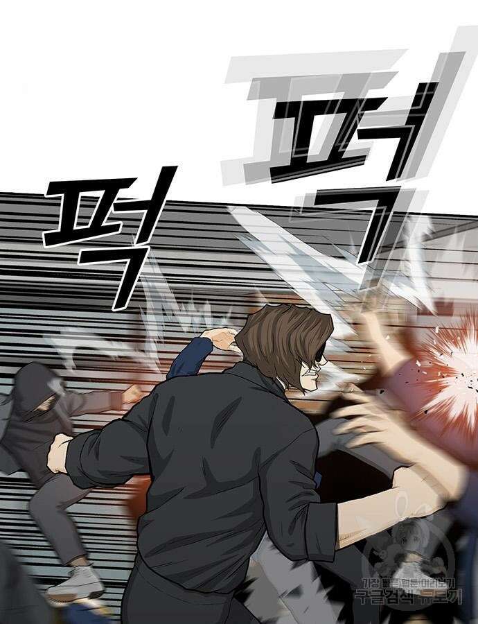 쌈빡 87화 9