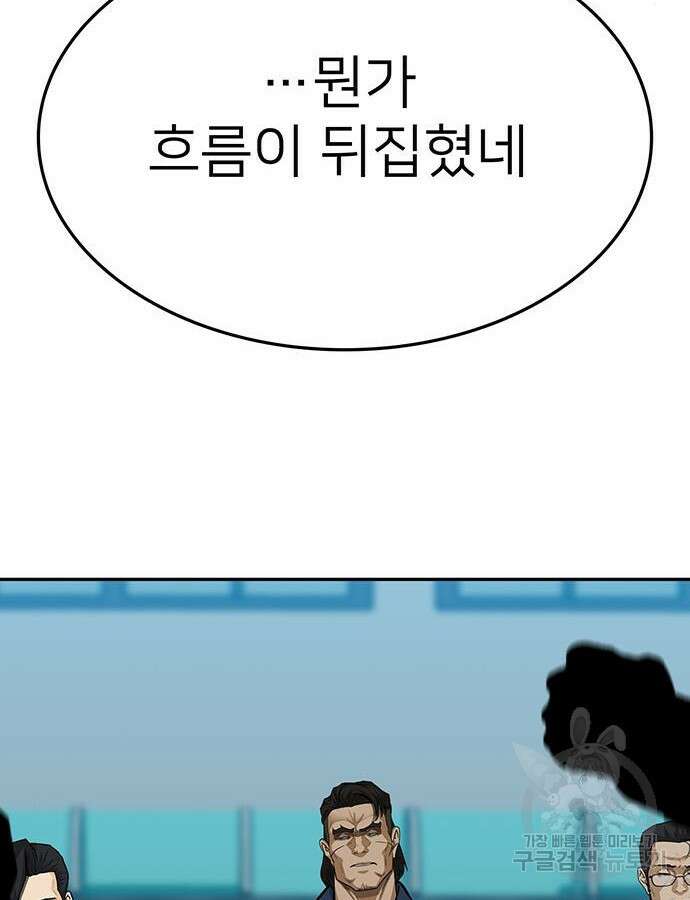 쌈빡 87화 11