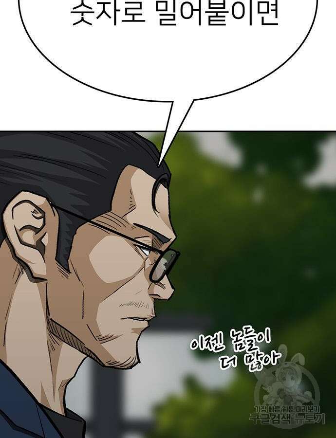 쌈빡 87화 14