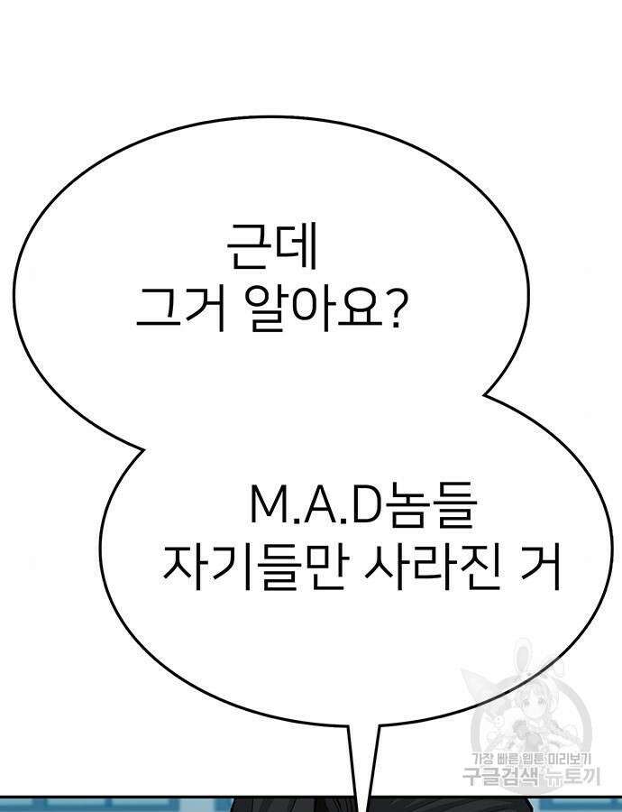 쌈빡 87화 16