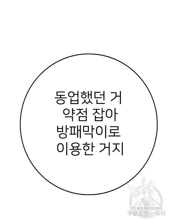 쌈빡 87화 18