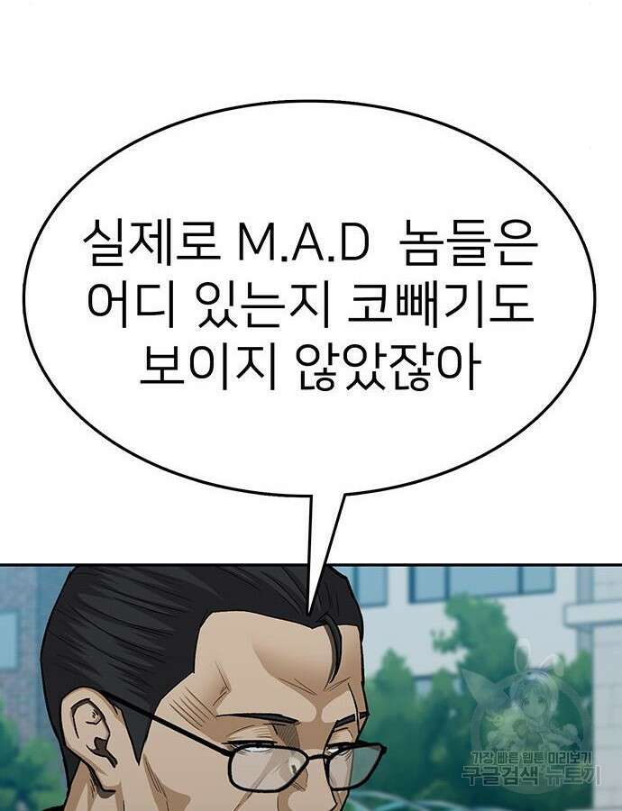 쌈빡 87화 19