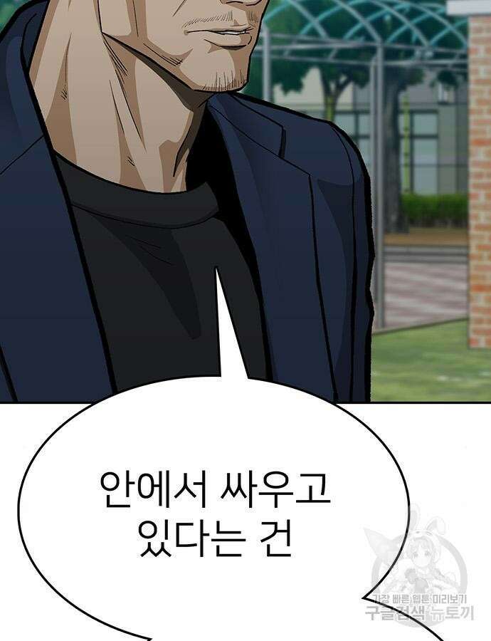 쌈빡 87화 20
