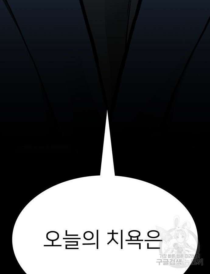 쌈빡 87화 25