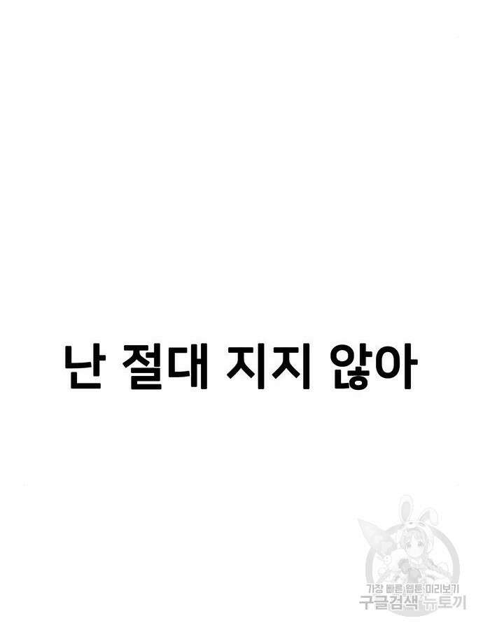 쌈빡 87화 29