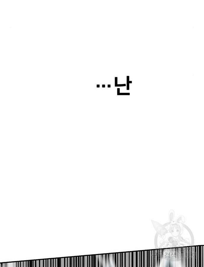 쌈빡 87화 35