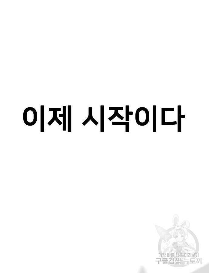 쌈빡 87화 42