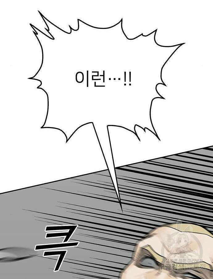 쌈빡 87화 50