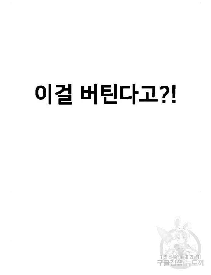 쌈빡 87화 53
