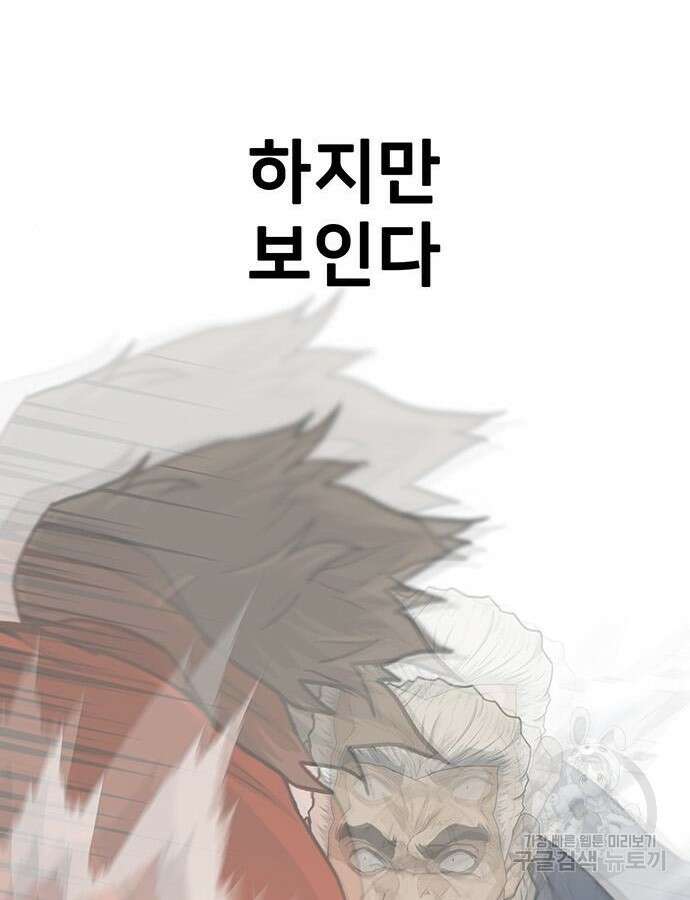 쌈빡 87화 57
