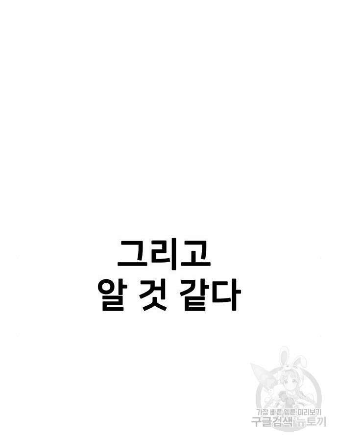 쌈빡 87화 62