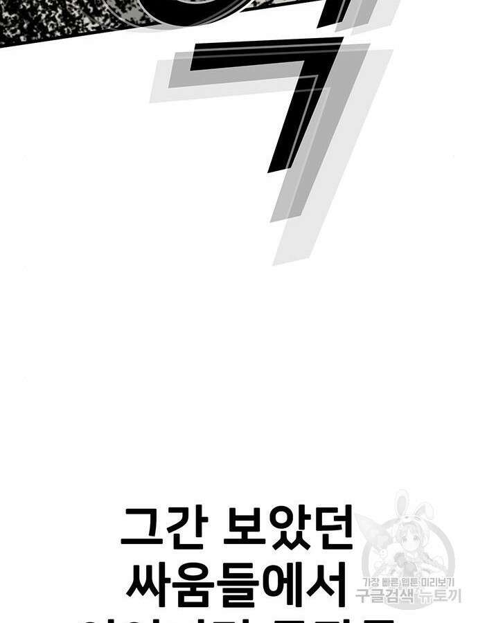 쌈빡 87화 65