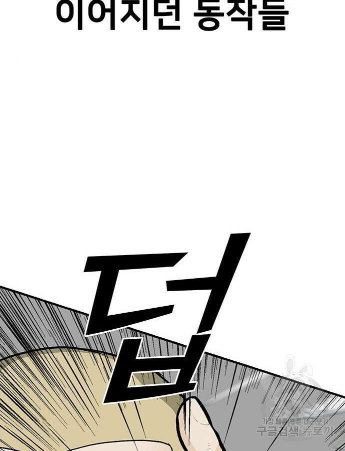 쌈빡 87화 66