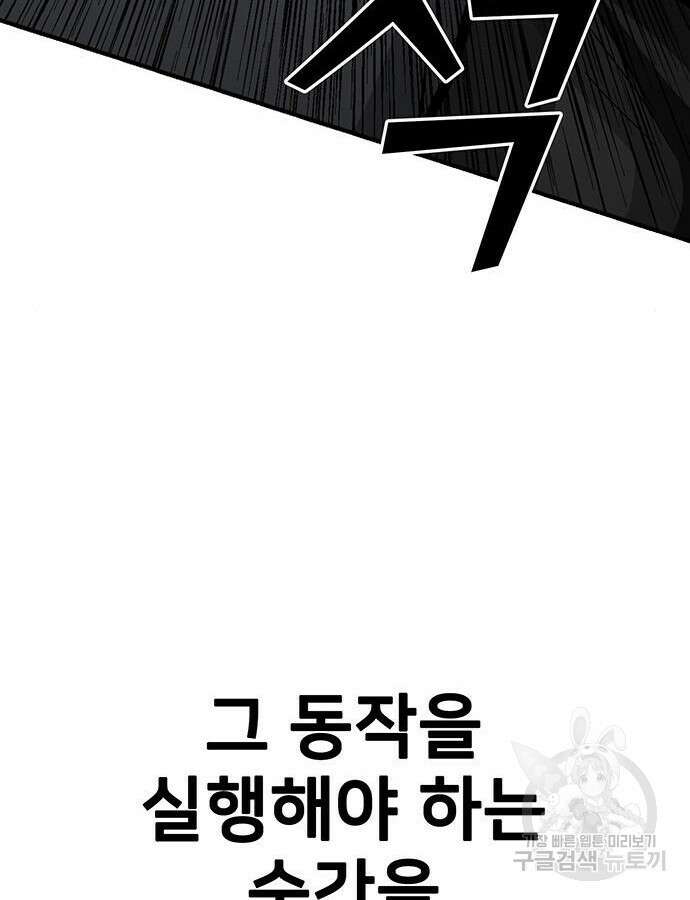 쌈빡 87화 68