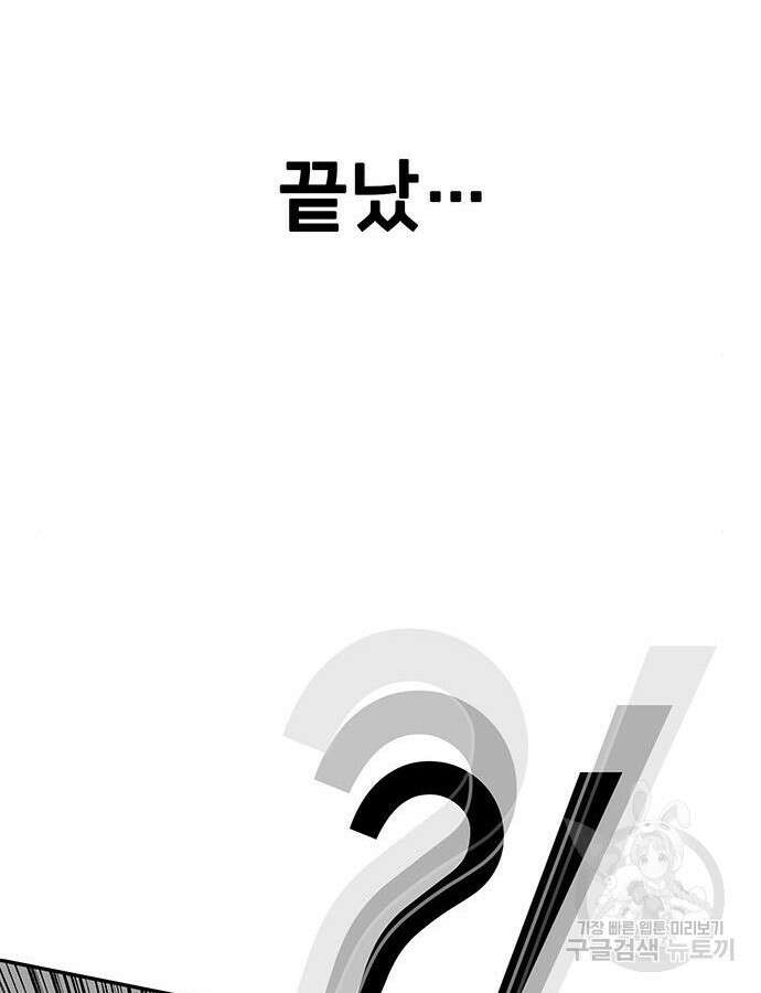 쌈빡 87화 79