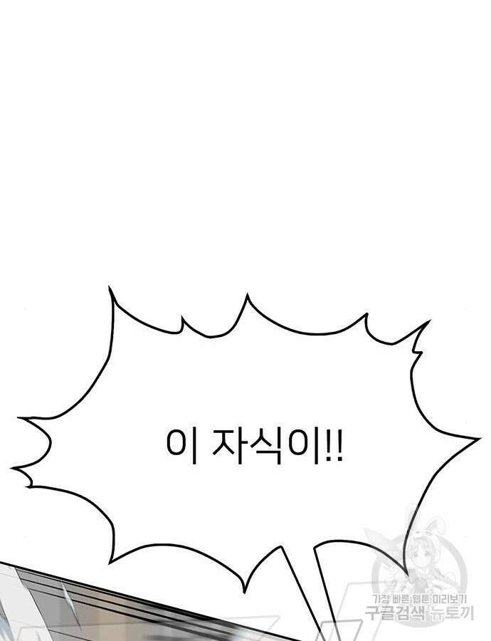 쌈빡 87화 84