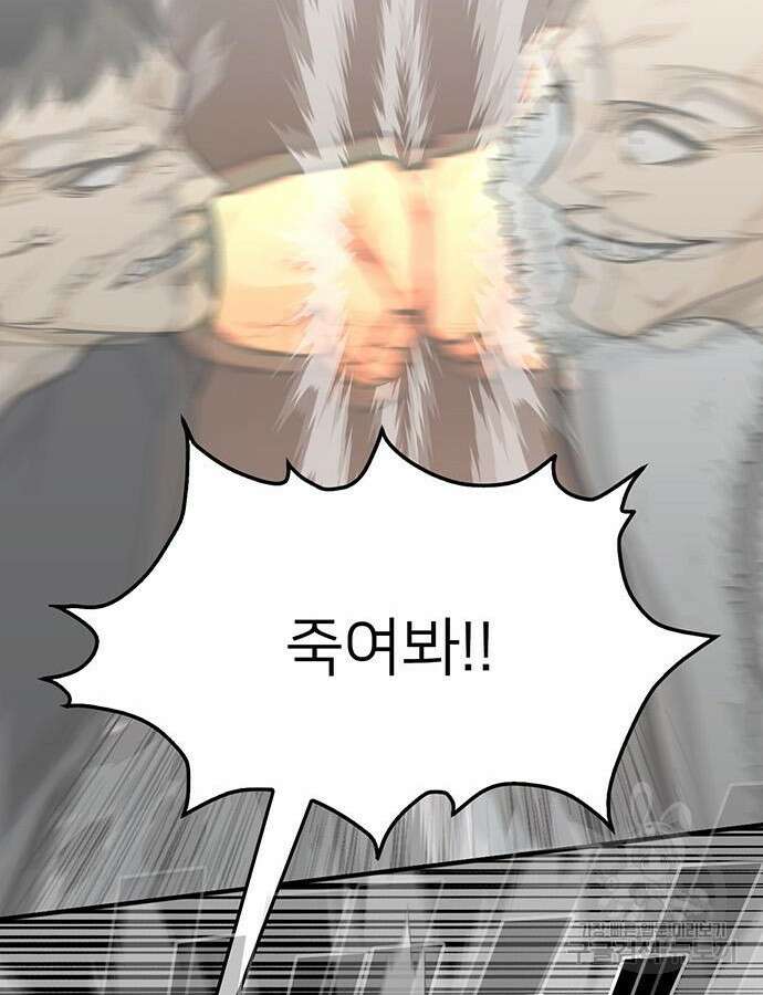 쌈빡 87화 99