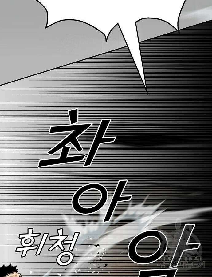 쌈빡 87화 103