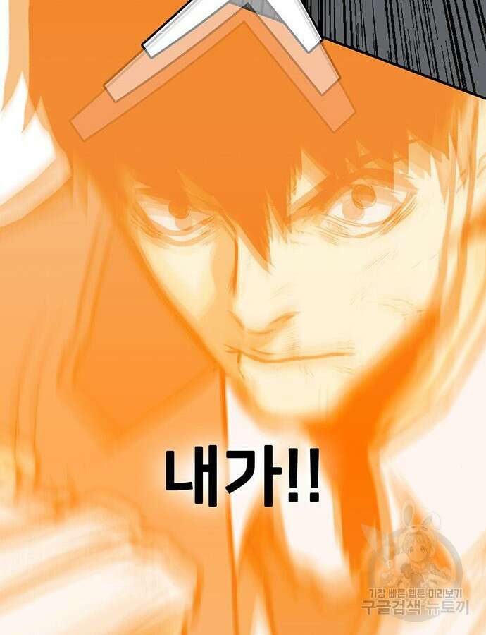 쌈빡 87화 128