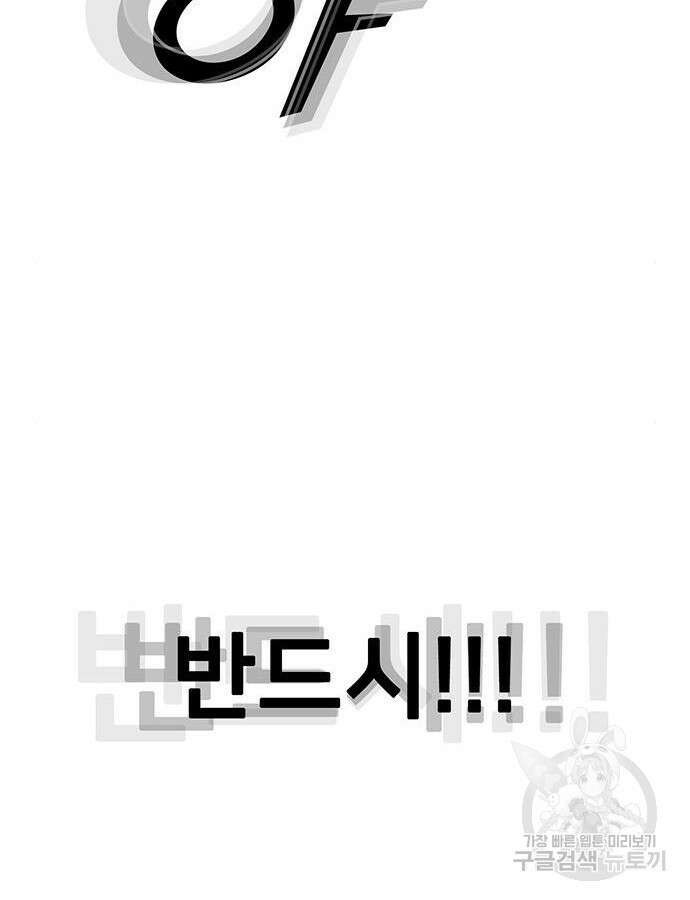 쌈빡 87화 132