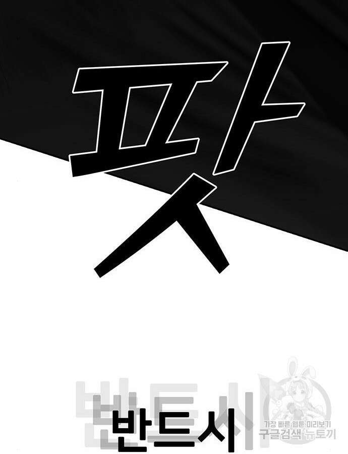 쌈빡 87화 135