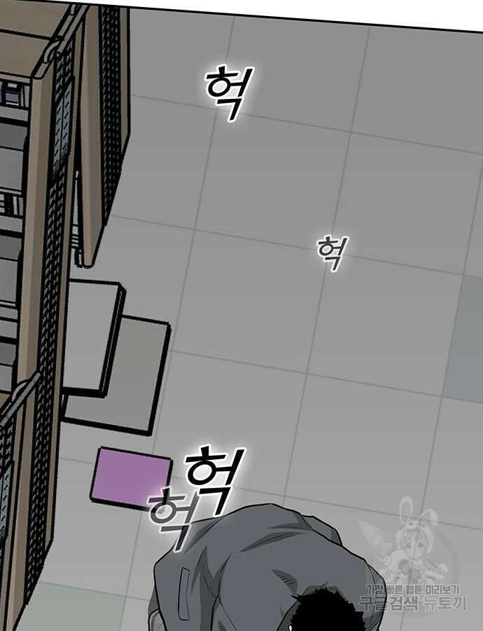 쌈빡 87화 146