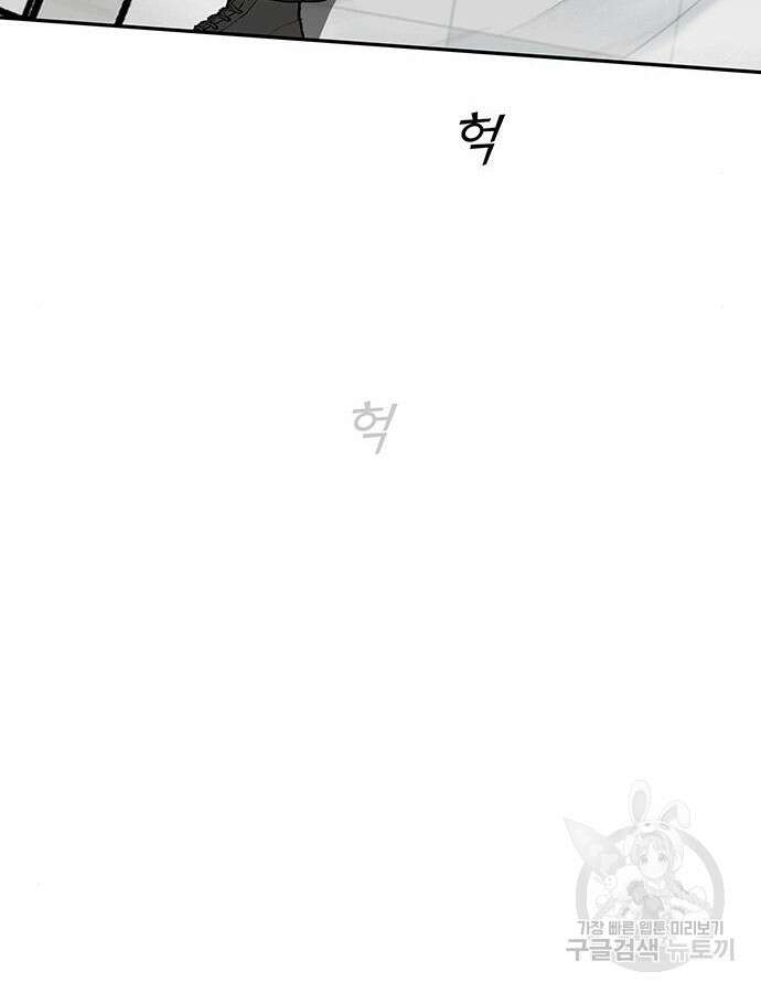 쌈빡 87화 148