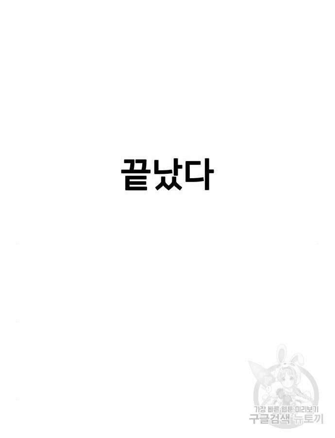 쌈빡 87화 151