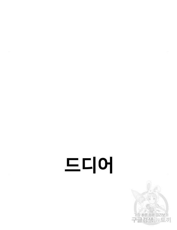 쌈빡 87화 154