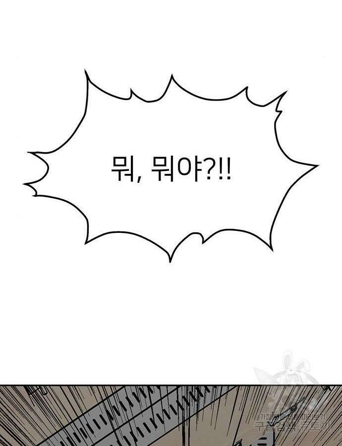 쌈빡 87화 160